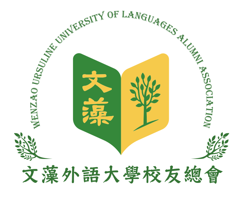 文藻外語大學校友總會